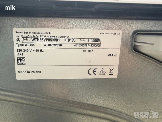 Перфектна Сушилня с термопомпа Bosch, снимка 10 - Сушилни - 54018967