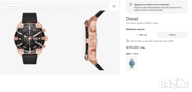 Брутален! Часовник Diesel DZ 4607, снимка 6 - Мъжки - 52952819