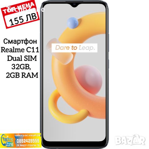 Realme C11 2021, Dual SIM, 32GB, 2GB, снимка 1 - Телефони с две сим карти - 45825253