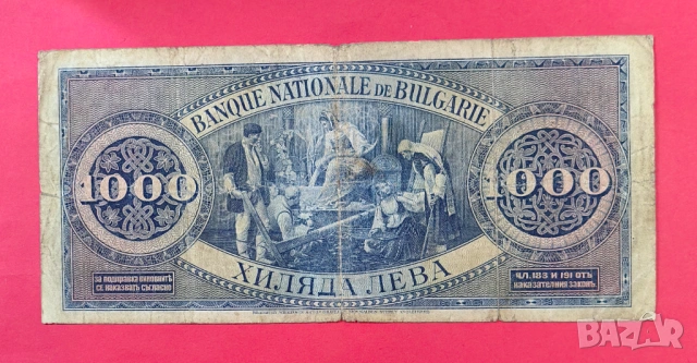 1000 лева 1925 година България #2, снимка 2 - Нумизматика и бонистика - 53948666