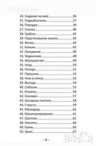 Оракул Магия сердец+книжка+кутия, снимка 10 - Езотерика - 45665693