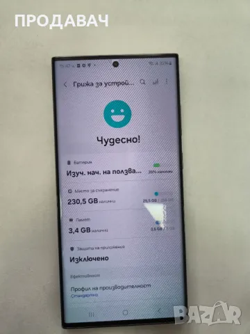 Samsung s23 ultra 256gb, снимка 4 - Samsung - 50006357