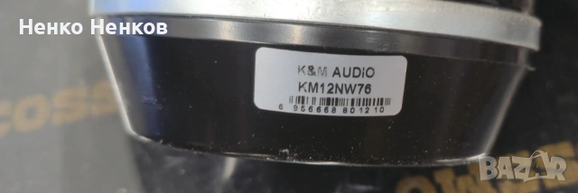 Продавам 2 бр 12" високоговорители 200еur за двата, снимка 4 - Тонколони - 54162451