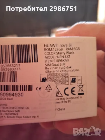  Huawei nova 8i , снимка 3 - Huawei - 47243228