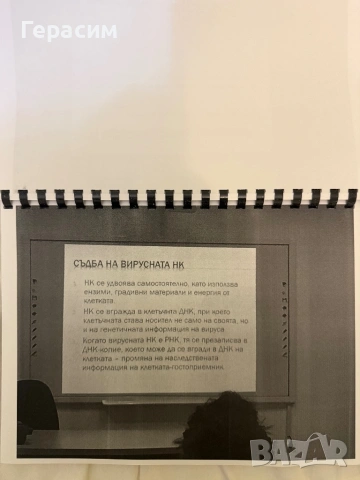 Теми , тестове и задачи по Биология и химия за кандидат студенти, снимка 8 - Учебници, учебни тетрадки - 50426352