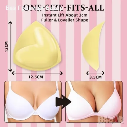 Нов Самозалепващ Push Up сутиен невидим повдигащ бюста многократен, снимка 6 - Бельо - 50033927