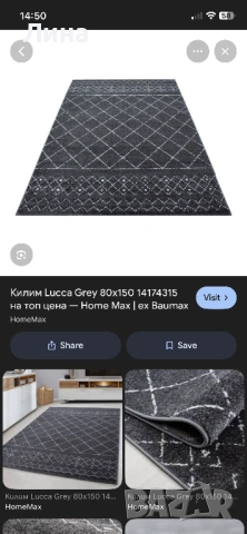 Килим отличен, снимка 9 - Килими - 54179896