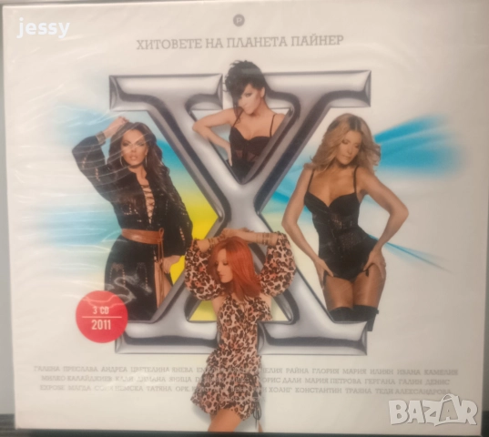 3 CD Хитовете на Планета Пайнер 10 / 15, снимка 2 - CD дискове - 25153543