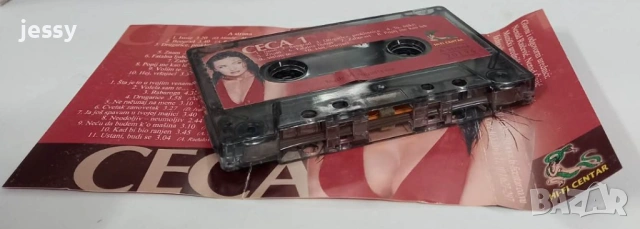 Колекция оригинални сръбски касети 8 евро / бр. , снимка 5 - Аудио касети - 53825750