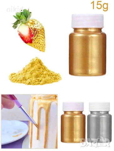 15 гр златен златист бронзов сребрист оцветител боя прах металик сладкарска торти ядивна дъст gold, снимка 7 - Други - 47501059