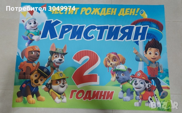 винил за рождения ден , снимка 3 - Декорация - 52207965