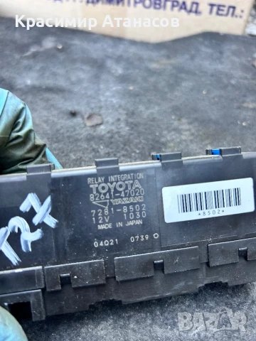 82641-47020. Модул за Тойота Авенсис T27.дизел. 7281-8502, снимка 2 - Части - 51389067