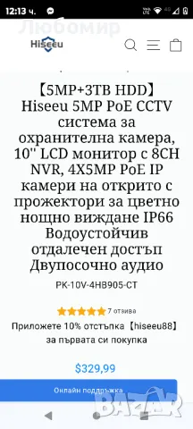 Hiseeu 5MP PoE CCTV система за охранителна камера, 10'' LCD монитор с 8CH NVR, 4X5MP 

, снимка 2 - IP камери - 48455647