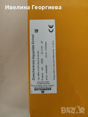 Части за машини, снимка 7 - Други машини и части - 53527668