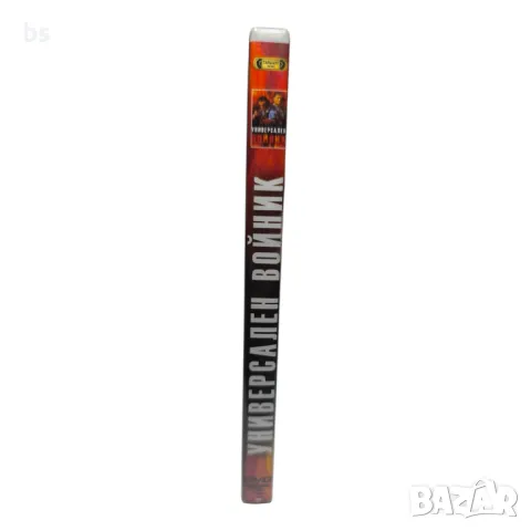 Универсален войник DVD , снимка 3 - DVD филми - 44012829