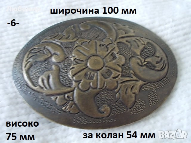 Стара катарама и кокарда - списък., снимка 6 - Антикварни и старинни предмети - 52218904