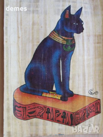 Египетски папирус, серия-5