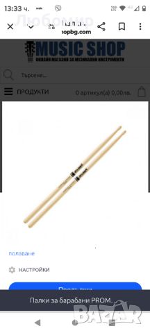 Палки за барабани Pro Mark 5A, снимка 1 - Ударни инструменти - 46442210