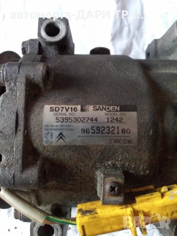 Компресор за климатик Ситроен Джъмпи  1.6 HDi , снимка 6 - Части - 50850970