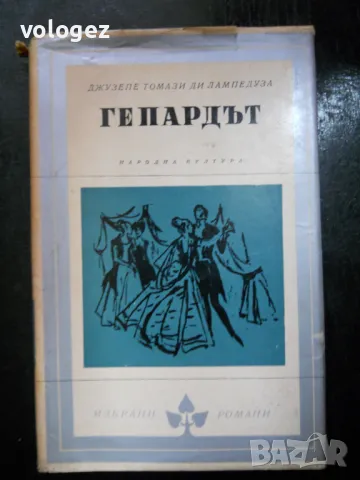 библиотека "Избрани романи", снимка 12 - Художествена литература - 49437968