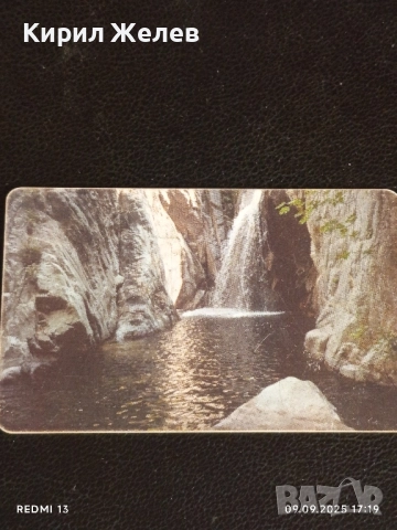 Четири фонокарти БУЛ ФОН тема КРАСИВАТА ПРИРОДА НА БЪЛГАРИЯ за КОЛЕКЦИЯ 50771, снимка 9 - Колекции - 51656673