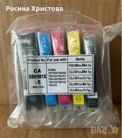 Касети за мастиленоструйни принтери CANON 580/581 - PGBK - Оригинални, снимка 1 - Консумативи за принтери - 44990519