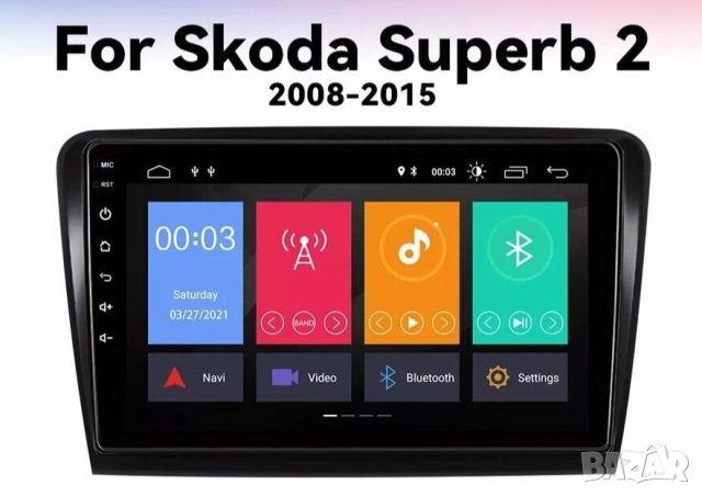Мултимедия, Двоен дин, за Skoda Superb 2 B6, Андроид, навигация, 2 Дин, плеър, с Android, Superb 2