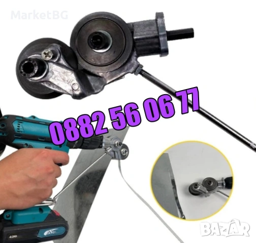 Приставка за винтоверт за рязане на ламарина, снимка 3 - Други инструменти - 53269226