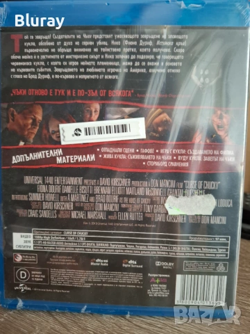 Проклятието на Чъки, снимка 2 - Blu-Ray филми - 54144692