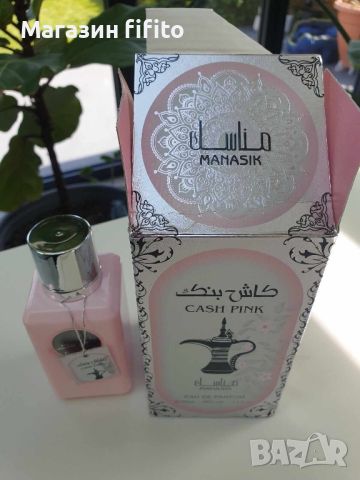 Арабски дамски парфюм Cash Pink 