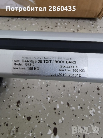 Напречни греди*багажник*ОПЕЛ АСТРА J*OPEL Astra*AUDI*BMW*FIAT*FORD, снимка 6 - Аксесоари и консумативи - 52241208