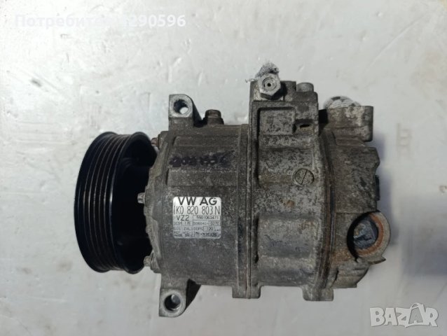 Компресор климатик 1K0820803N VW Audi Seat Skoda 