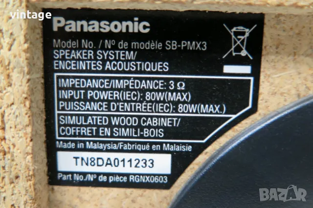 Panasonic SB-PMX3, снимка 10 - Тонколони - 47166365