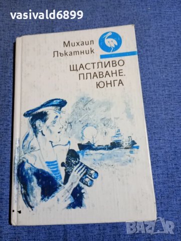 Детски книжки от български автори , снимка 15 - Детски книжки - 47624014