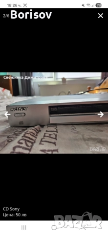 CD Sony, снимка 2 - Други - 51978705