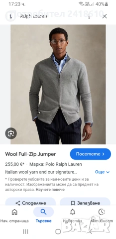 POLO Ralph Lauren Cardigan Merino Knitted Full Zip Mens Size L ОРИГИНАЛ! Мъжка Вълнена Жилетка с цял, снимка 17 - Пуловери - 53082352