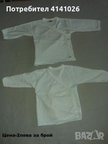 Маркови бебешки блузки / камизолки с къс и дълъг ръкав, снимка 8 - Бебешки блузки - 46464952