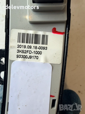 93300J9170 бутони за подгрев на волан седалки и др. от Hyundai Kona 1.6 T-GDI, двигател G4FJ, 177 кс, снимка 5 - Части - 54296312