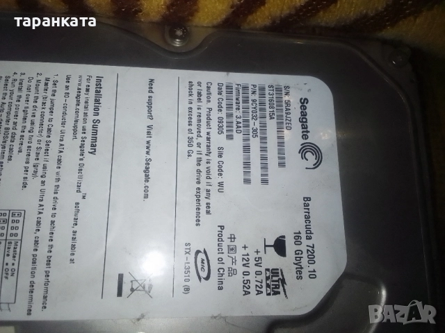 Три хард диска на цена от 20 лева за трите броя., снимка 2 - Твърди дискове - 52269531