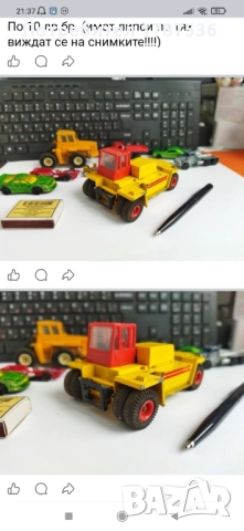 Стари колички, снимка 10 - Колекции - 52569712