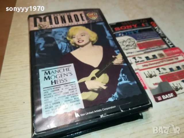 MONROE-ОРИГИНАЛНА КУТИЯ И ОБЛОЖКА 1306251051