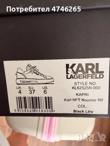 Обувки Karl Lagerfeld, снимка 5 - Кецове - 53871529