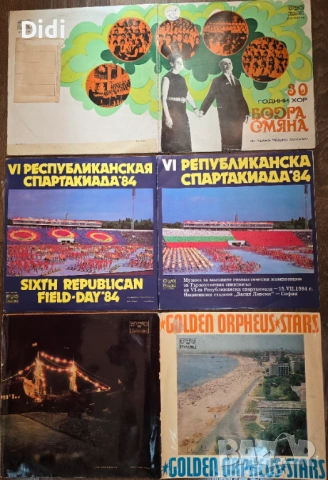 Грамофонни плочи, снимка 11 - Грамофонни плочи - 45320033