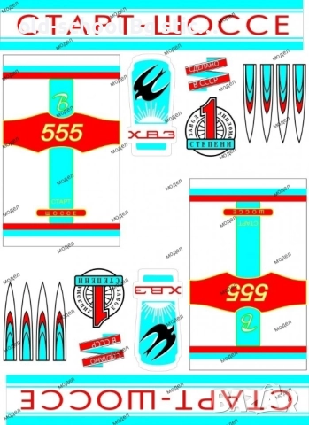 Стикери за Вечните Соц Класики, снимка 7 - Антикварни и старинни предмети - 47223173
