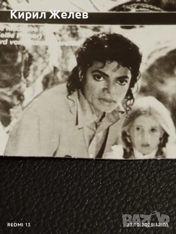 Стара рядка снимка картичка на ПОП ИКОНАТА Michael Jackson много красива за КОЛЕКЦИЯ 51143, снимка 2 - Колекции - 52141098
