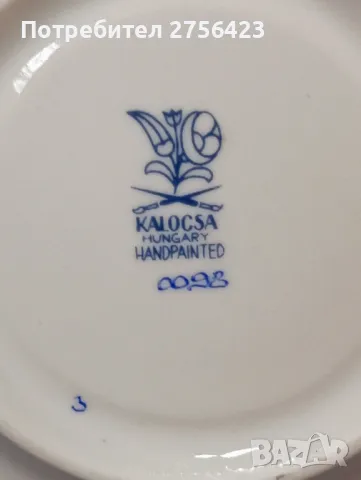 Унгарски порцеланов сервиз за кафе Kalocska, снимка 4 - Антикварни и старинни предмети - 49881097
