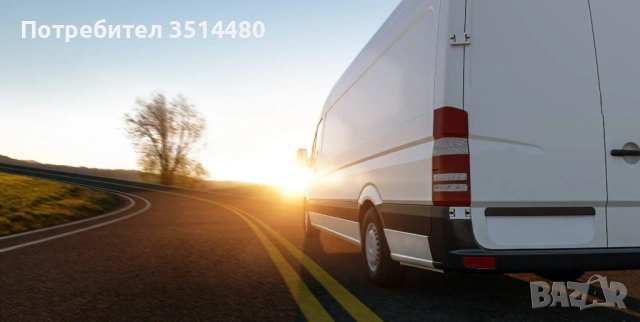 Шофьор – разносна търговия