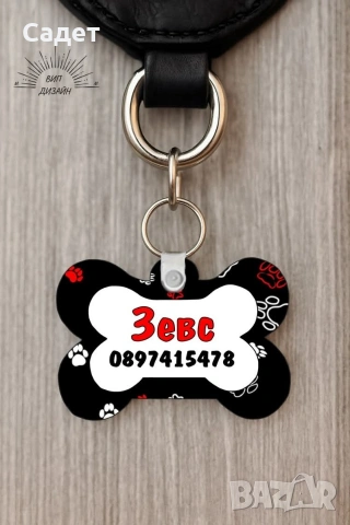 персонализиран кучешки медальон с име и телефон, снимка 13 - За кучета - 53803254