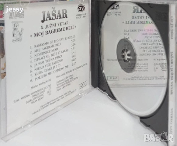 Jasar Ahmedovski - Колекция дискове, снимка 9 - CD дискове - 53112237