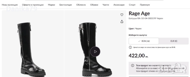 Дамски ботуши Rage Age